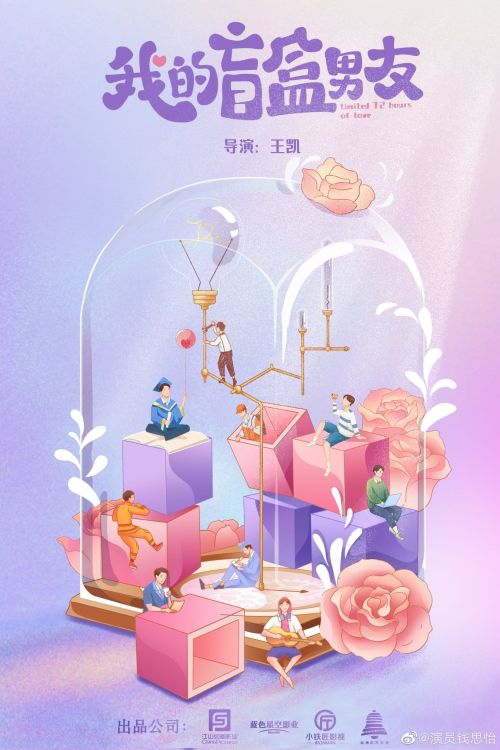 Người Yêu Blind Box Của Tôi (Limited 72 Hours of Love) Người Yêu Blind Box Của Tôi (Limited 72 Hours of Love) vietsub