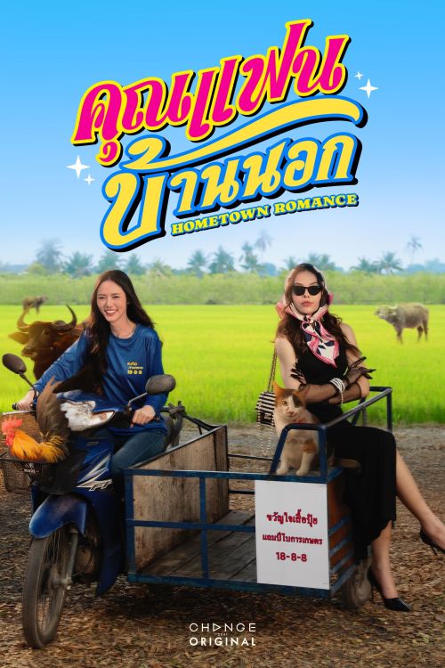 Người Yêu Miền Quê (Hometown Romance) vietsub