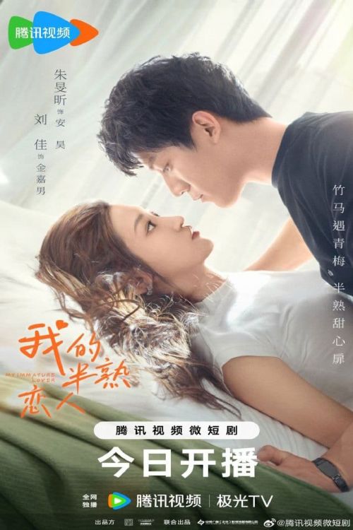 Người Yêu Một Nửa Thân Thuộc Của Tôi (My Immature Lover) Người Yêu Một Nửa Thân Thuộc Của Tôi (My Immature Lover) vietsub