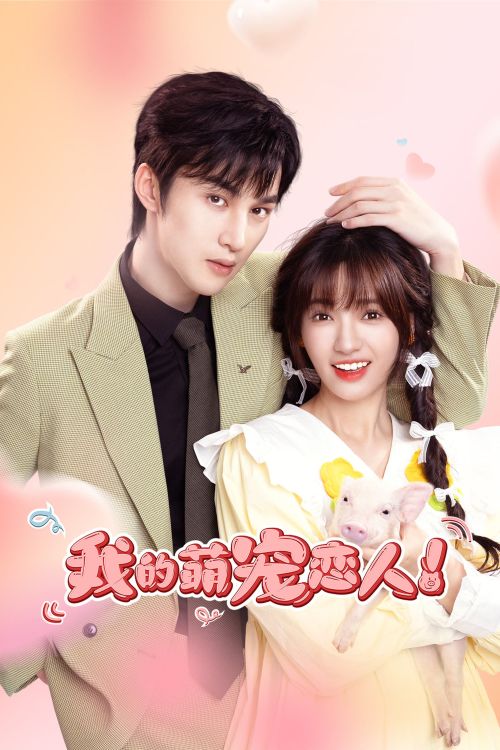 Người Yêu Thú Cưng Của Tôi (My Piggy Lover) Người Yêu Thú Cưng Của Tôi (My Piggy Lover) vietsub