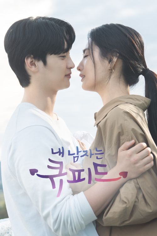 Người Yêu Tôi Là Thần Tình Yêu (My Man Is Cupid) Người Yêu Tôi Là Thần Tình Yêu (My Man Is Cupid) vietsub