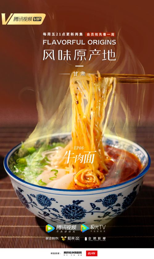 Nguồn Gốc Của Hương Vị (Phần 2) - Ẩm Thực Vân Nam (Flavorful Origins (Season 2)) Nguồn Gốc Của Hương Vị (Phần 2) - Ẩm Thực Vân Nam (Flavorful Origins (Season 2)) vietsub