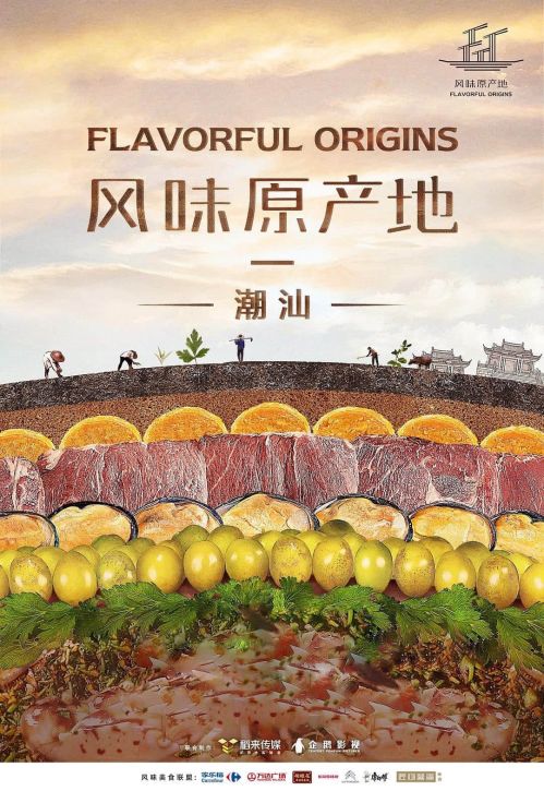 Nguồn Gốc Của Hương Vị (Phần 3) - Ẩm Thực Cam Túc (Flavorful Origins (Season 3)) Nguồn Gốc Của Hương Vị (Phần 3) - Ẩm Thực Cam Túc (Flavorful Origins (Season 3)) vietsub