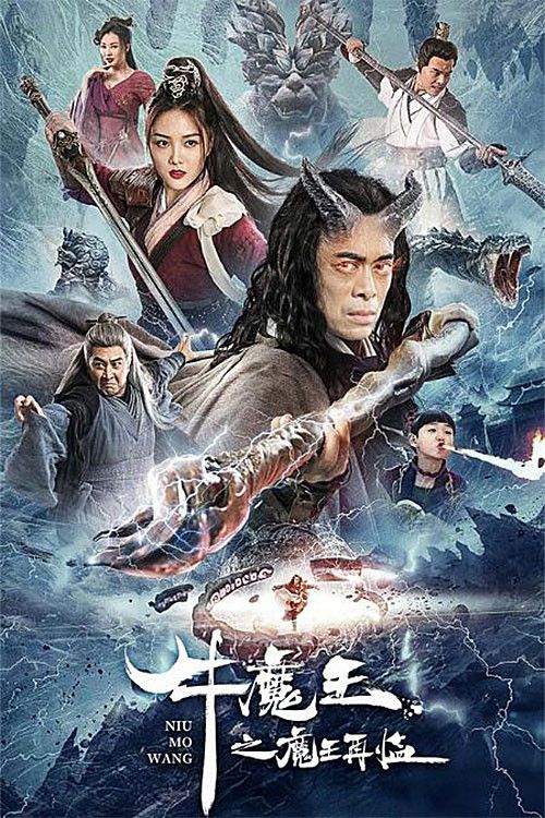 Ngưu Ma Vương Trở Lại (Bull Demon King Rise Again) vietsub
