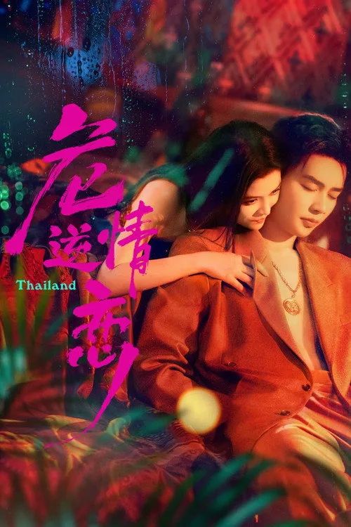Nguy Tình Nghịch Luyến (Fatal Desire) vietsub