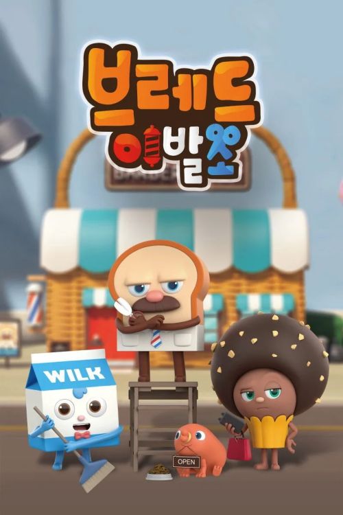 Nhà Tạo Mẫu Tóc Siêu Đẳng (Phần 1) (Bread Barbershop (Season 1)) vietsub