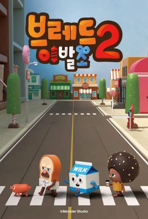 Nhà Tạo Mẫu Tóc Siêu Đẳng (Phần 2) (Bread Barbershop (Season 2)) vietsub