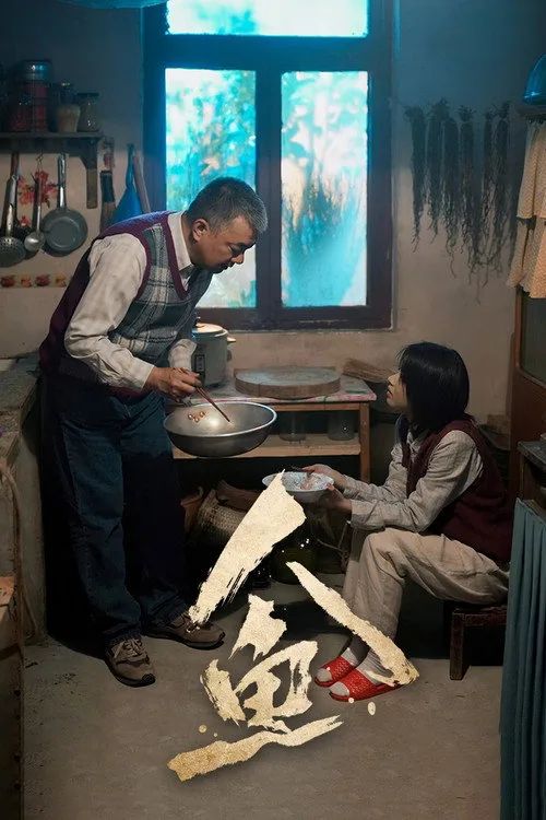 Nhân Ngư (Ren Yu) vietsub