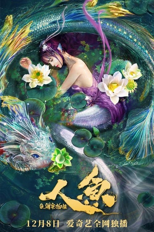 Nhân Ngư: Hải Lao Vật Quái (Mermaid in the fog) Nhân Ngư: Hải Lao Vật Quái (Mermaid in the fog) vietsub