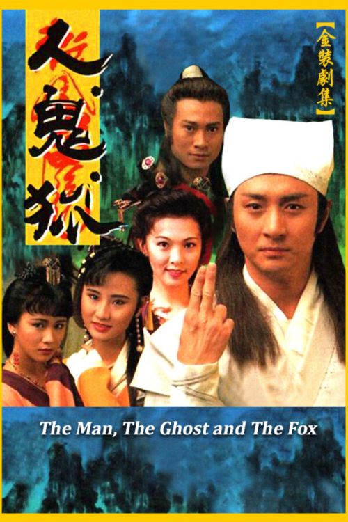 Nhân Quỷ Hồ Ly Tinh (The Man, The Ghost And The Fox) Nhân Quỷ Hồ Ly Tinh (The Man, The Ghost And The Fox) vietsub