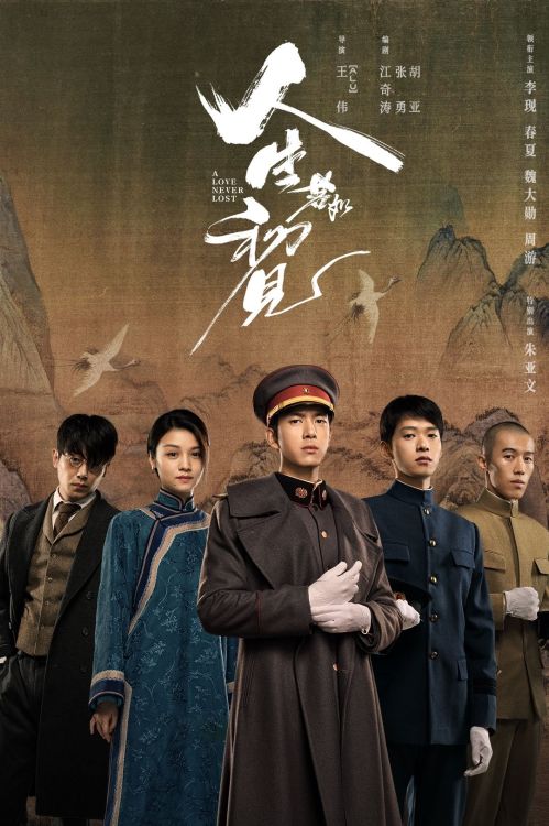 Nhân Sinh Giống Như Thuở Đầu Gặp Gỡ (A Love Never Lost) vietsub