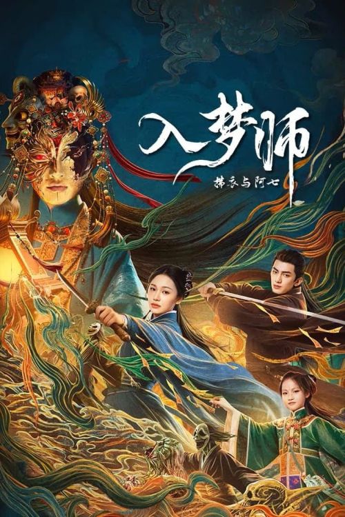 Nhập Mộng Sư: Phất Y Và A Thất (The Dreamwalker) Nhập Mộng Sư: Phất Y Và A Thất (The Dreamwalker) vietsub
