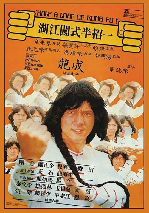 Nhất Chiêu Bán Thức Sấm Giang Hồ (Half a Loaf of Kung Fu) Nhất Chiêu Bán Thức Sấm Giang Hồ (Half a Loaf of Kung Fu) vietsub