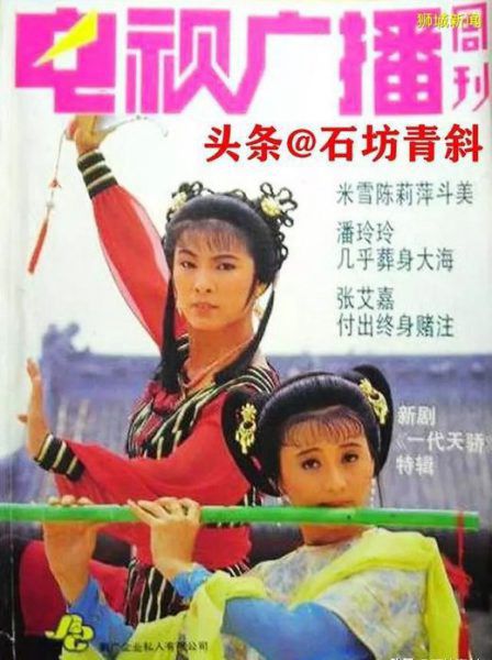 Nhất Đại Thiên Kiều (Legend Of A Beauty) Nhất Đại Thiên Kiều (Legend Of A Beauty) vietsub