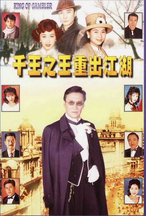Nhất Đen Nhì Đỏ 4 - Vua Bịp Tái Xuất Giang Hồ (Who's The Winner 4) Nhất Đen Nhì Đỏ 4 - Vua Bịp Tái Xuất Giang Hồ (Who's The Winner 4) vietsub