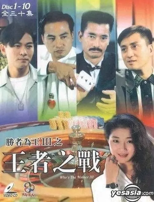 Nhất Đen Nhì Đỏ (Phần 3) (Who's The Winner 3) vietsub