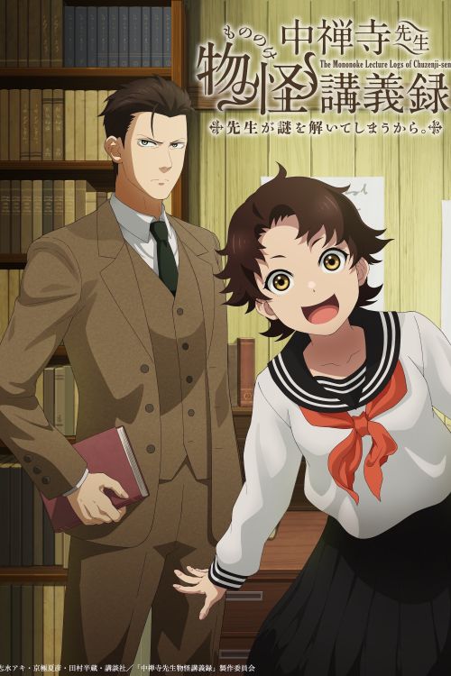 Chuuzenji-sensei Mononoke Kougiroku: Sensei ga Nazo wo Hodoite Shimau kara. (The Mononoke Lecture Logs of Chuzenji-sensei: He Just Solves All the Mysteries) vietsub