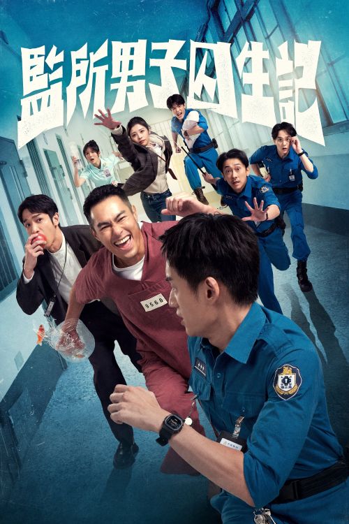 Nhật Ký Sinh Tồn Của Những Người Đàn Ông Ở Nhà Tù (OOPS! I'M IN JAIL) vietsub