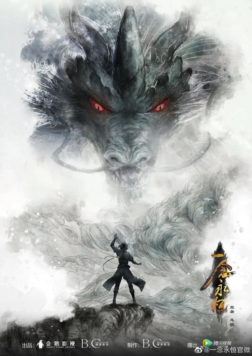Nhất Niệm Vĩnh Hằng (A Will Eternal) vietsub