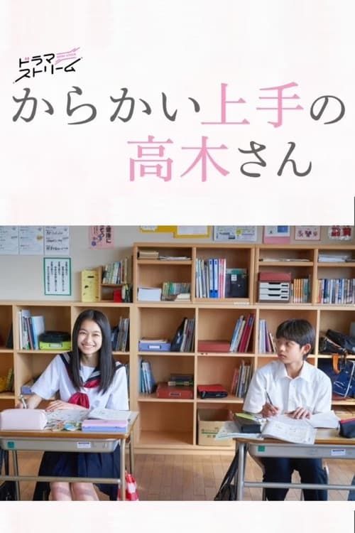 Nhất Quỷ Nhì Ma Thứ Ba Takagi (Teasing Master Takagi San) Nhất Quỷ Nhì Ma Thứ Ba Takagi (Teasing Master Takagi San) vietsub