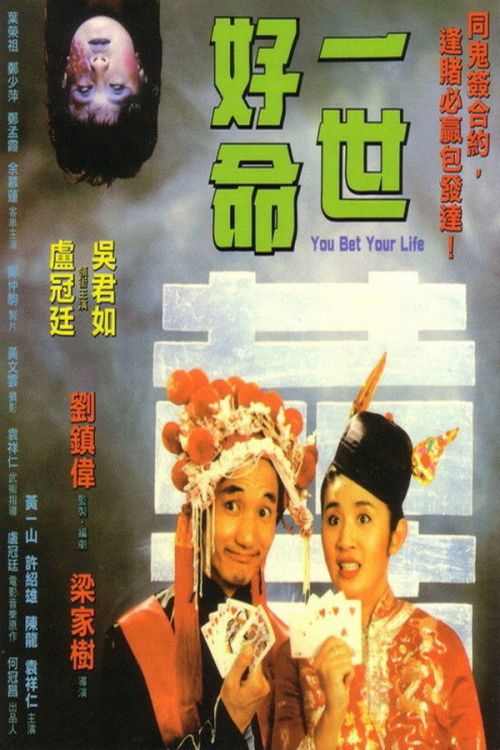 Nhất Thế Hảo Mệnh (You Bet Your Life) Nhất Thế Hảo Mệnh (You Bet Your Life) vietsub