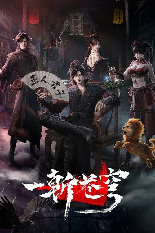 Nhất Trảm Thương Khung (One Slash Across the Sky) vietsub