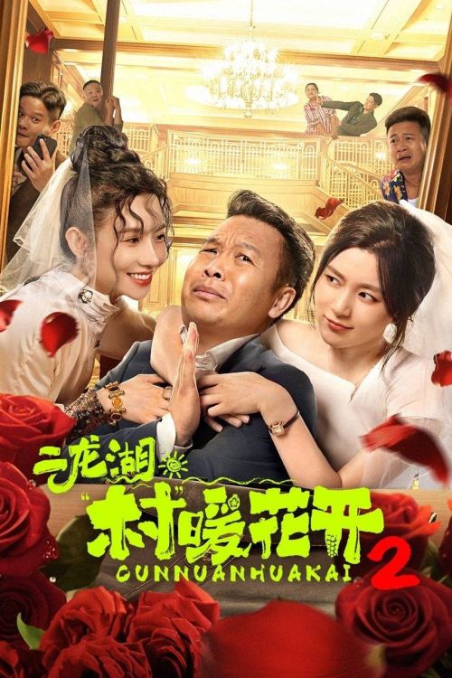 Nhị Long Hồ: Giấc Mộng Thôn Quê (Phần 2) (Erlong Lake Blossoms Of Hometown Dreams (Season 2)) vietsub