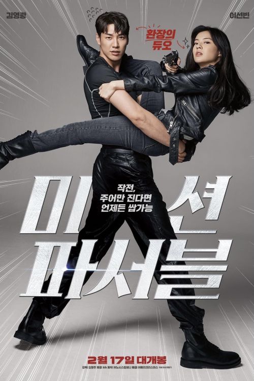 Nhiệm Vụ Khả Thi (미션 파서블/Mission: Possible) Nhiệm Vụ Khả Thi (미션 파서블/Mission: Possible) vietsub