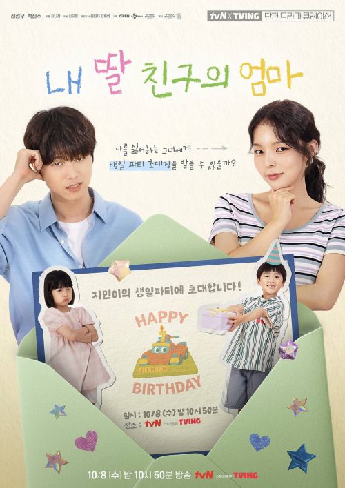 Nhiệm Vụ Tấm Thiệp Mời Sinh Nhật (Mission The Birthday Invitation) Nhiệm Vụ Tấm Thiệp Mời Sinh Nhật (Mission The Birthday Invitation) vietsub