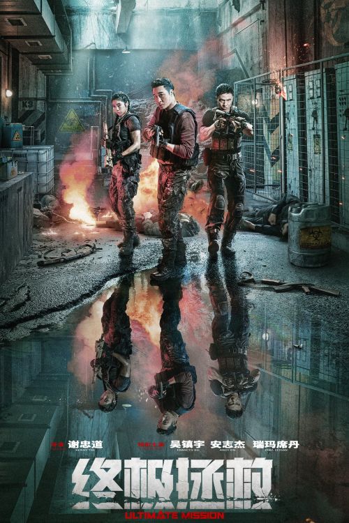 Nhiệm Vụ Tối Thượng (Ultimate Mission) vietsub