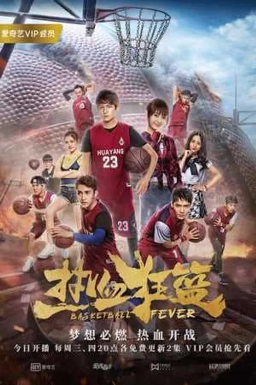 Nhiệt Huyết Cuồng Lam (Basketball Fever) Nhiệt Huyết Cuồng Lam (Basketball Fever) vietsub