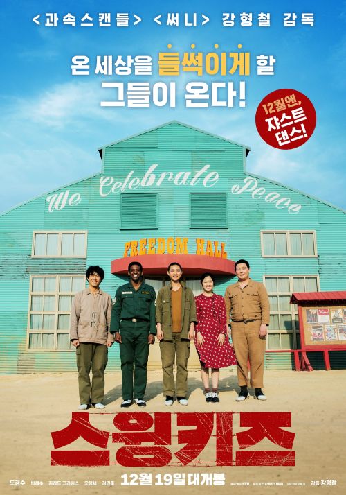 Nhóm Nhảy Nhà Tù (Swing Kids) Nhóm Nhảy Nhà Tù (Swing Kids) vietsub