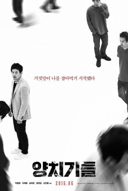 Những Chàng Nghệ Sĩ Dỏm (The Boys Who Cried Wolf) Những Chàng Nghệ Sĩ Dỏm (The Boys Who Cried Wolf) vietsub