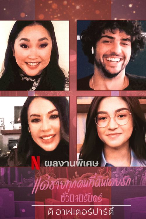 Những chàng trai năm ấy: Mãi yêu – Tiệc hậu (To All the Boys: Always and Forever - The Afterparty) Những chàng trai năm ấy: Mãi yêu – Tiệc hậu (To All the Boys: Always and Forever - The Afterparty) vietsub