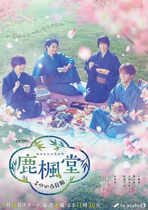 Những Chàng Trai Ở Lộc Phong Quán (Rokuhoudou Colorful Days) Những Chàng Trai Ở Lộc Phong Quán (Rokuhoudou Colorful Days) vietsub