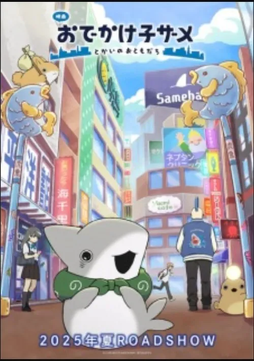 Những Chuyến Phiêu Lưu Của Cá Mập Nhỏ (Little Shark's Outings) vietsub
