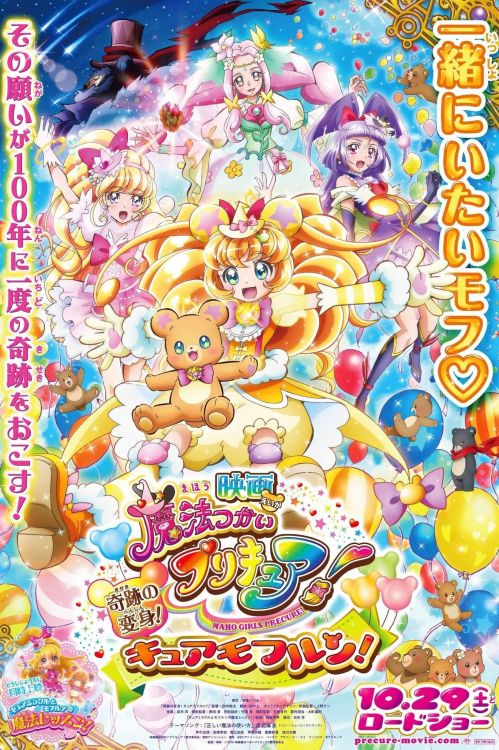 Những Cô Gái Phép Thuật (Mahoutsukai Precure! Movie: Kiseki no Henshin! Cure Mofurun!) Những Cô Gái Phép Thuật (Mahoutsukai Precure! Movie: Kiseki no Henshin! Cure Mofurun!) vietsub