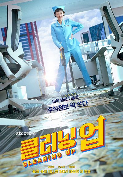 Những Cô Nàng Tạp Vụ (Cleaning Up) Những Cô Nàng Tạp Vụ (Cleaning Up) vietsub