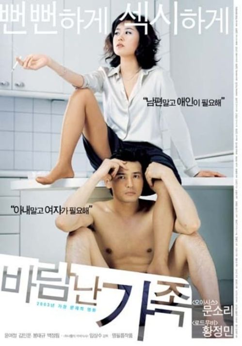 Những Đam Mê Của Cô Vợ Luật Sư (A Good Lawyer's Wife) vietsub