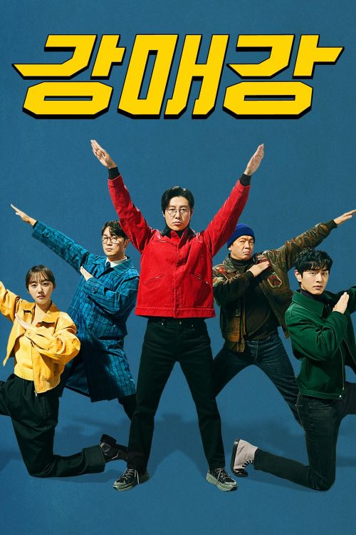 Những Kẻ Phá Hoại Seoul (Seoul Busters) Những Kẻ Phá Hoại Seoul (Seoul Busters) vietsub