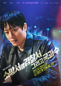 Những Người Ứng Cứu Đầu Tiên (Phần 2) (The First Responders (Season 2)) Những Người Ứng Cứu Đầu Tiên (Phần 2) (The First Responders (Season 2)) vietsub