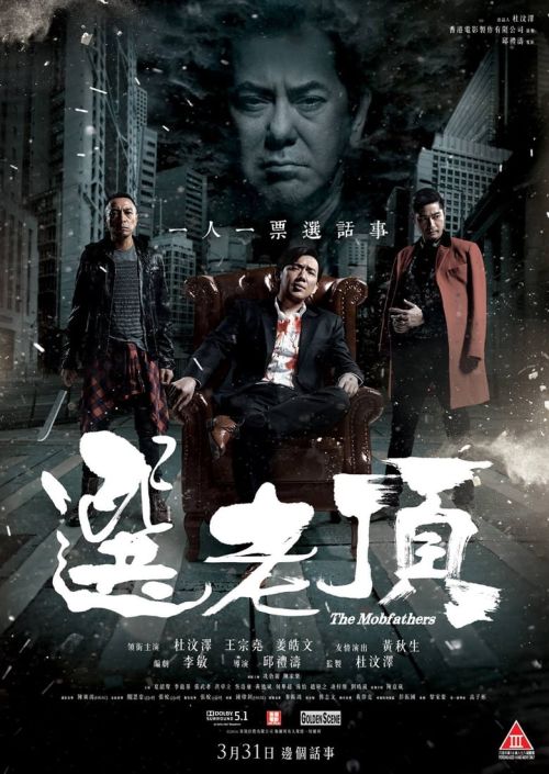 Những Tay Bố Già (The Mobfathers) Những Tay Bố Già (The Mobfathers) vietsub