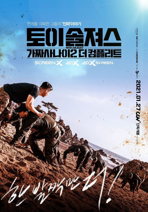 Những Tay Lính Nghiệp Dư (Toy Soldiers) vietsub