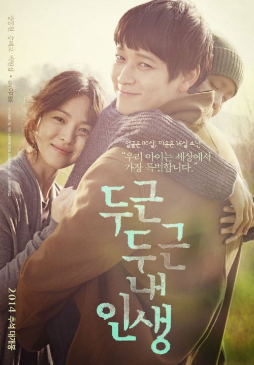 Những Tháng Năm Rực Rỡ (My Brilliant Life) Những Tháng Năm Rực Rỡ (My Brilliant Life) vietsub