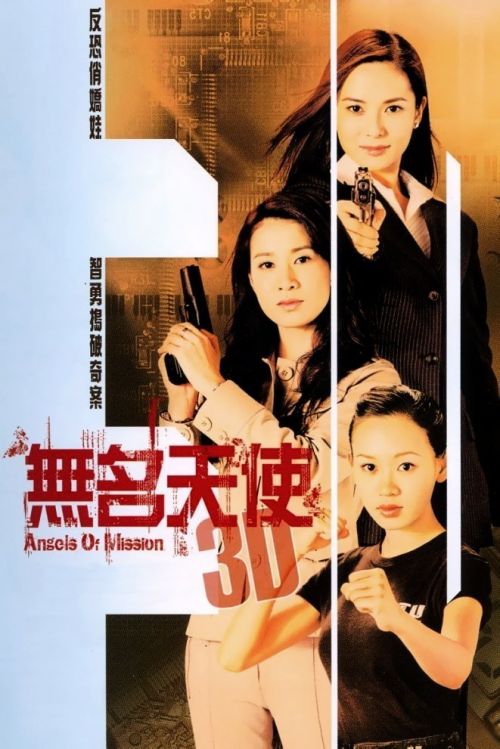 Những Thiên Sứ Vô Danh (Angels of Mission) vietsub