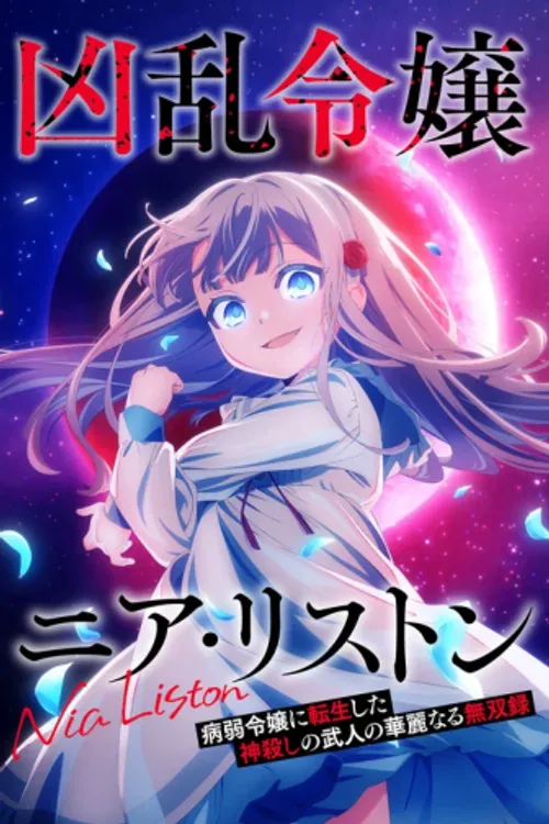 Nia Liston: The Merciless Maiden (Kyouran Reijou Nia Liston: Byoujaku Reijou Ni Tensei Shita Kamigoroshi No Bujin No Karei Naru Musouroku) vietsub