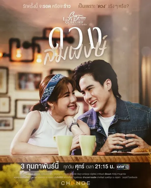 Niềm Tin Tình Yêu (Club Friday Love & Belief: Love Matching) Niềm Tin Tình Yêu (Club Friday Love & Belief: Love Matching) vietsub