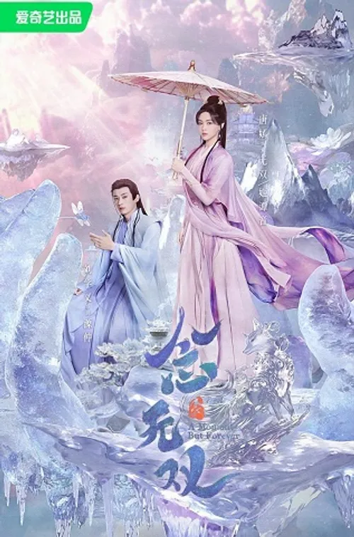 Niệm Vô Song (A Moment But Forever) vietsub