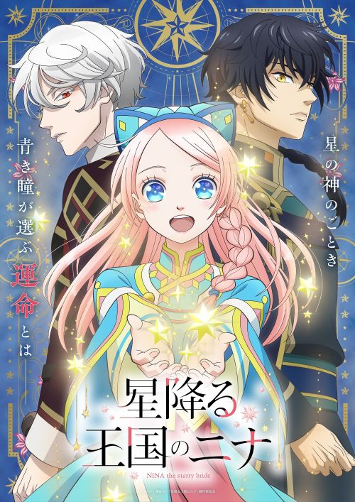 Nina Của Đất Nước Ngàn Sao (Nina The Starry Bride) vietsub