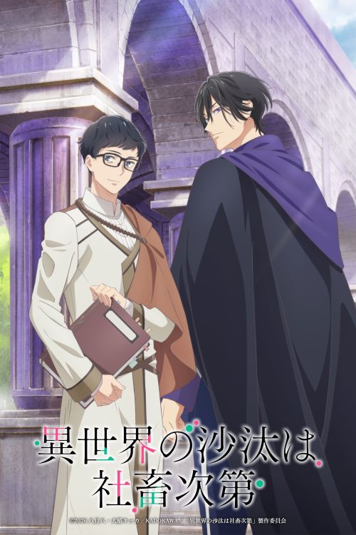 Nô Lệ Công Sở Định Đoạt Chuyện Dị Giới (Isekai no Sata wa Shachiku Shidai) (Isekai Office Worker: The Other World's Books Depend on the Bean Counter) vietsub